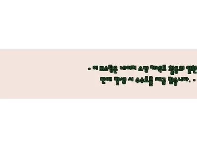 이해관계문구