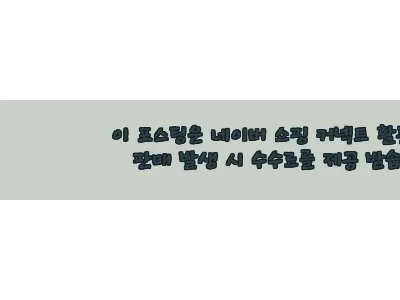 이해관계문구