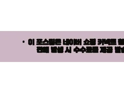 이해관계문구