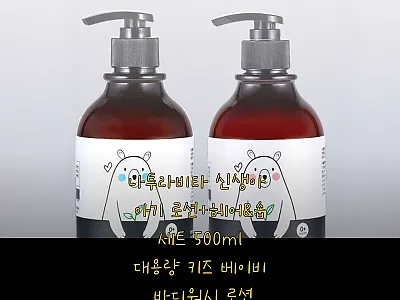 나투라비타 신생아 아기 로션+헤어&amp;바 관련 이미지